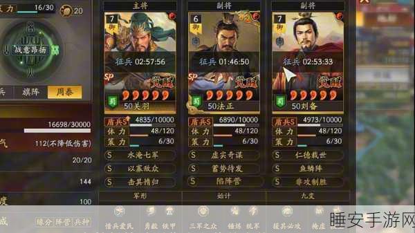 三国志战略版四十五级后升级秘籍，解锁高阶战场与策略深度剖析