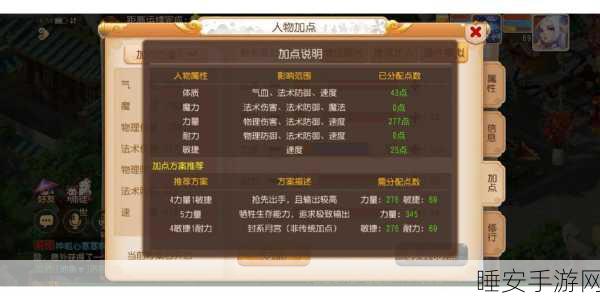 梦幻西游手游深度解析,月宫技能全揭秘