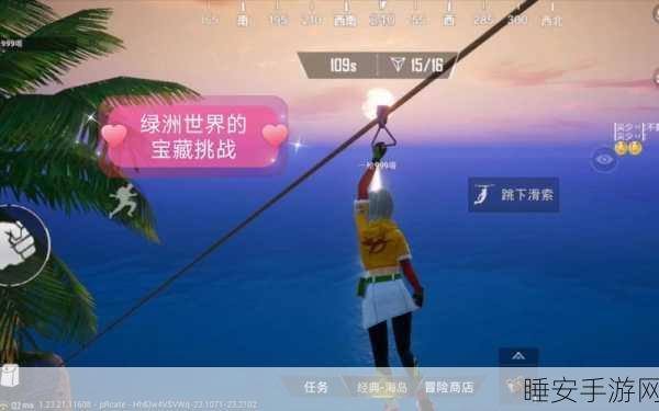 探秘和平精英绿洲世界,全面指南与精彩细节揭秘