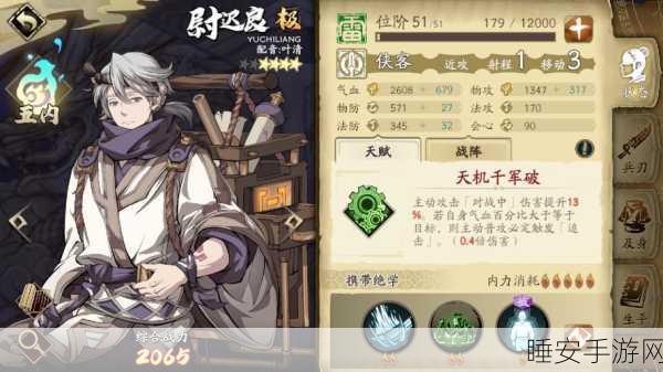 天地劫,幽城再临太渊隐逸高效战斗魂石搭配深度解析