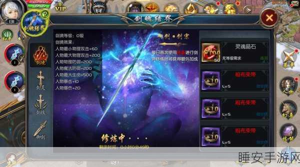 魔域御剑师绝技连招大揭秘,技能释放顺序决定战场胜负!