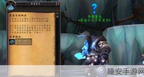 揭秘霍迪尔之子:掌握雷电之力,成就魔兽世界巅峰声望
