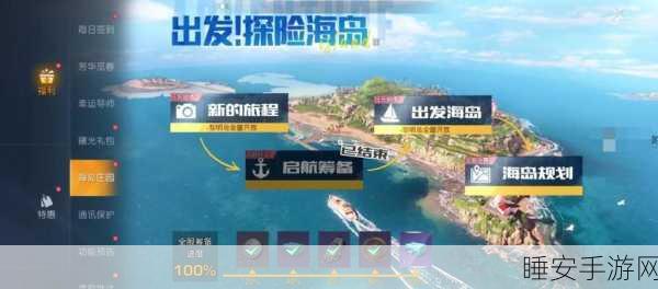 探秘黎明觉醒辐射岛,全面攻略与入岛指南
