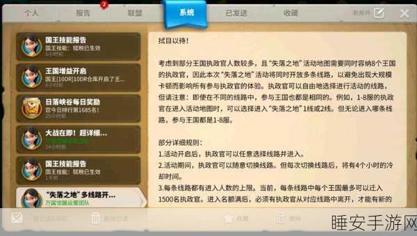 万国觉醒KVK2远征揭秘,体力消耗策略与豪华奖励全解析