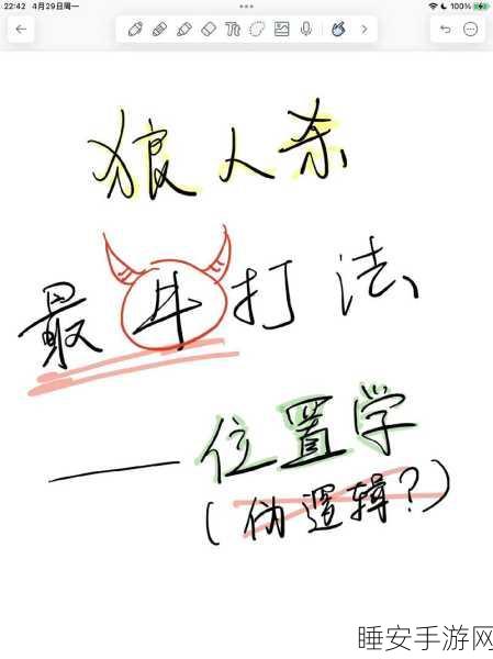 揭秘狼人杀10人局,高手必备找狼策略与实战技巧