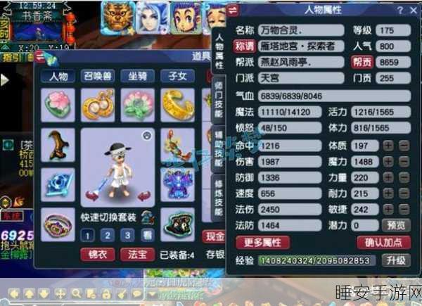 梦幻西游175级门派活动任务深度解析,哪个门派更胜一筹?