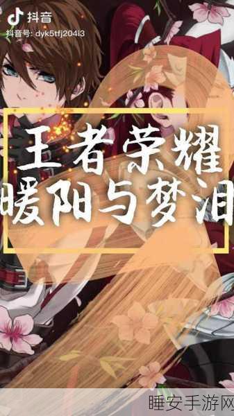 王者荣耀终极荣耀战,探寻不朽口头禅背后的冠军之路