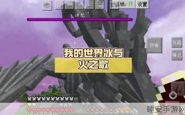 我的世界冰与火之歌MOD,解锁龙装备穿戴秘籍