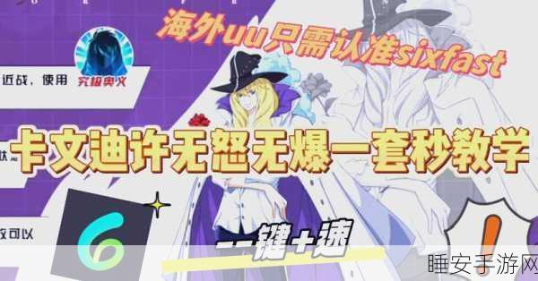 航海王燃烧意志,剑术绅士卡文迪许强度深度剖析及实战应用