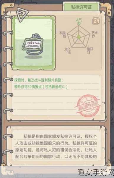 扶桑使徒大揭秘,最强蜗牛中不容错过的丰厚奖励详解