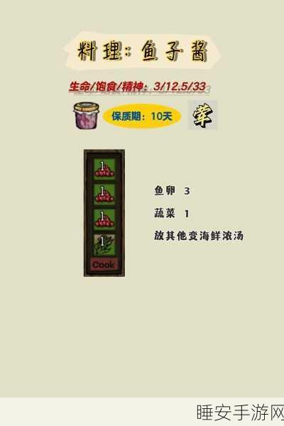 饥荒海难生存秘籍,解锁无限树木的高效攻略