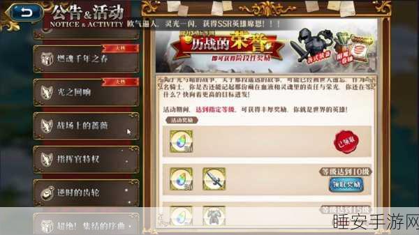 梦幻模拟战4重启,开篇谜题挑战,策略与情怀的双重盛宴