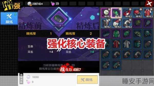 一人之下手游深度攻略,炁灵合成与品质升级全揭秘