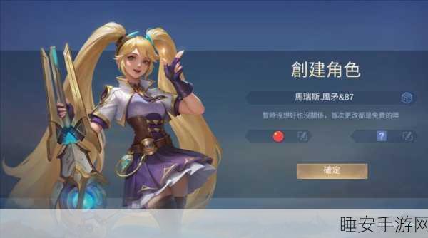 手游角色巅峰对决，西游取经路上，谁才是你的终极队友？