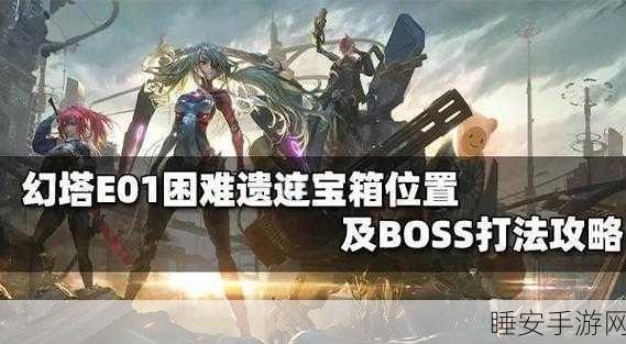 幻世录1隐藏物品揭秘，解锁神秘宝藏的终极攻略