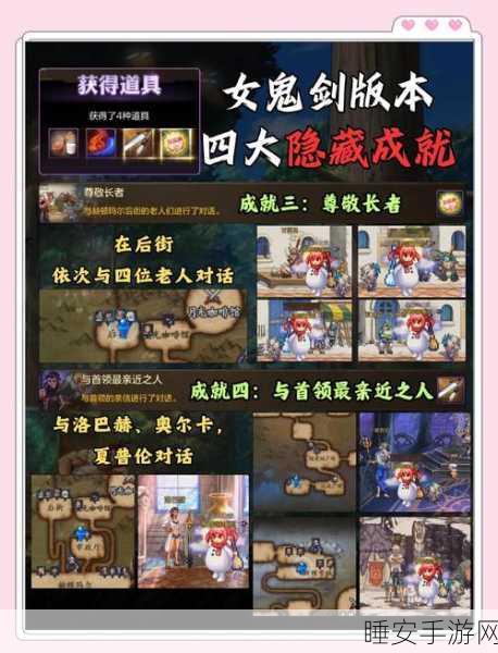 幻世录1隐藏物品揭秘,解锁神秘宝藏的终极攻略