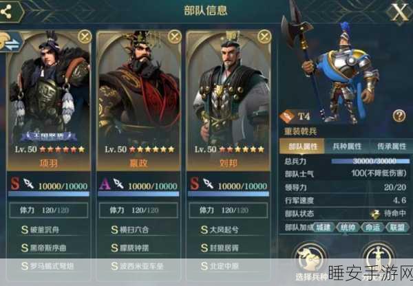 文明与征服，北条时宗最强阵容搭配攻略，征服战场不是梦！