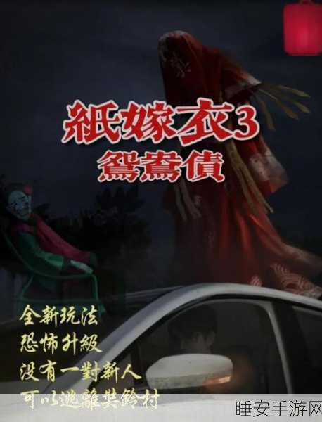 纸嫁衣系列三部曲,揭秘恐怖民俗背后的深情故事