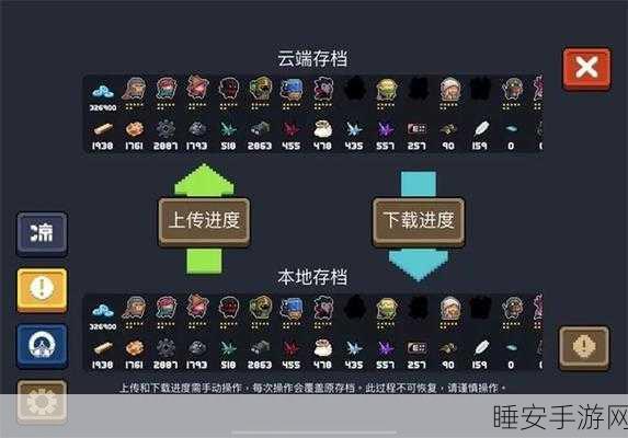 元气骑士账号迁移全攻略，一键转移，轻松玩转新设备！