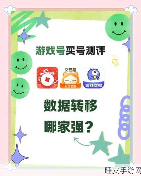 元气骑士账号迁移全攻略,一键转移,轻松玩转新设备!