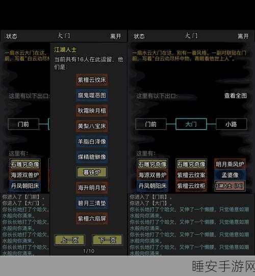 放置江湖，解锁读书识字新境界，快速提升等级秘籍