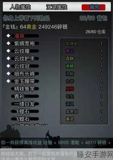 放置江湖,解锁读书识字新境界,快速提升等级秘籍