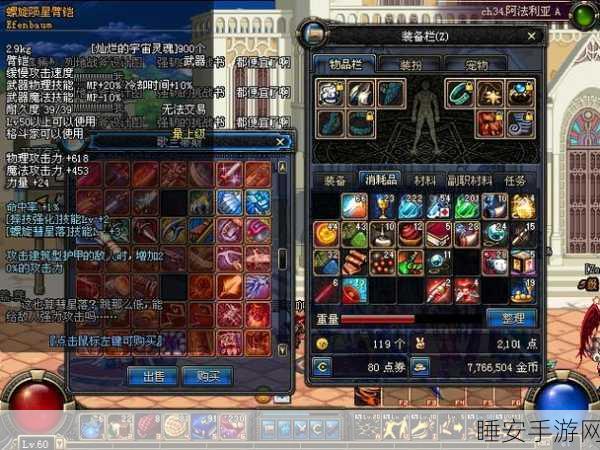 DNF手游螺旋陨星臂铠深度解析，属性、获取及实战评测