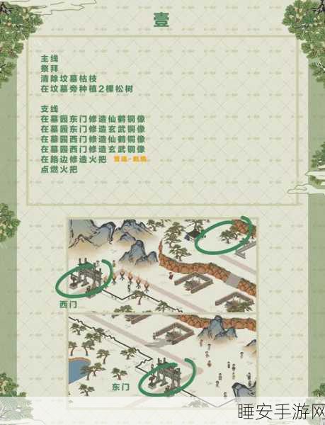 江南百景图友情点攻略,解锁道具与社交互动的终极秘籍