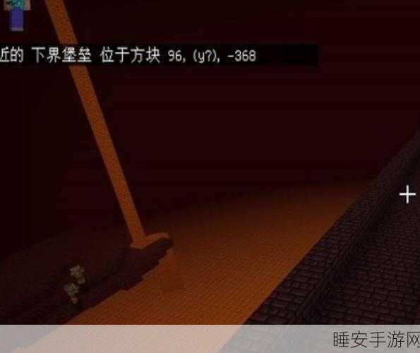 我的世界,揭秘地狱堡垒精准定位的深度攻略与实战技巧