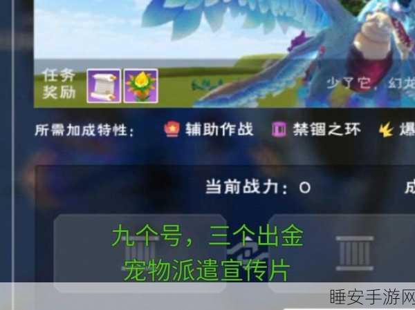 创造与魔法顶尖宠物战力排行大揭秘,谁才是你的战斗伙伴之王?