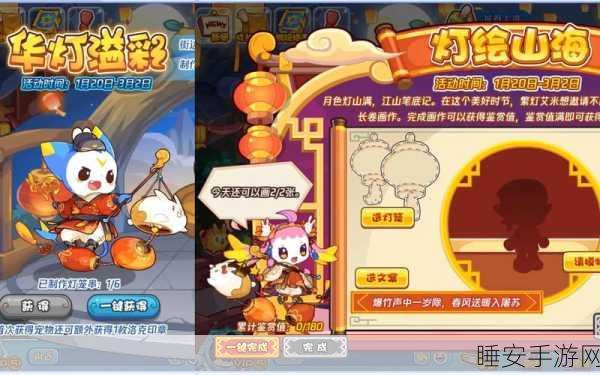 洛克王国探秘新篇,如意呱呱灯笼全攻略解锁