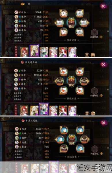 阴阳师PVP巅峰对决,铃鹿御前顶尖阵容搭配与战术全解析