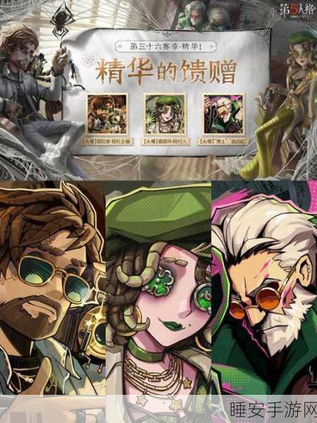 揭秘第五人格高手秘籍,如何斩获顶尖分数与荣耀
