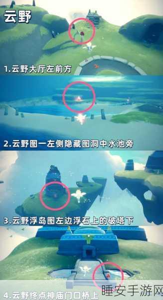 光遇方舟任务全灵位置深度攻略，揭秘每个灵的藏匿点与获取秘籍