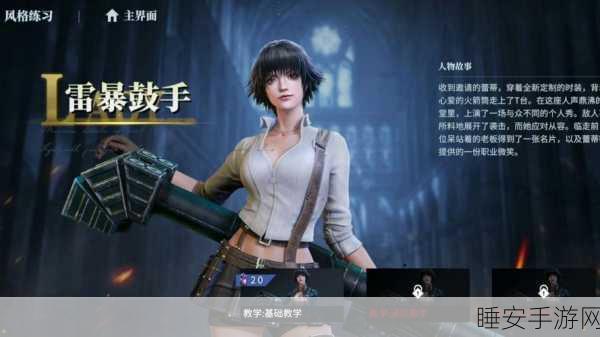 鬼泣4:特别版深度攻略，蕾蒂、崔西及老哥维吉尔战斗技巧大揭秘