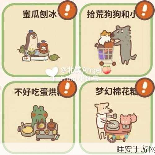解锁动物餐厅拾荒狗狗与小猫,萌宠攻略大揭秘