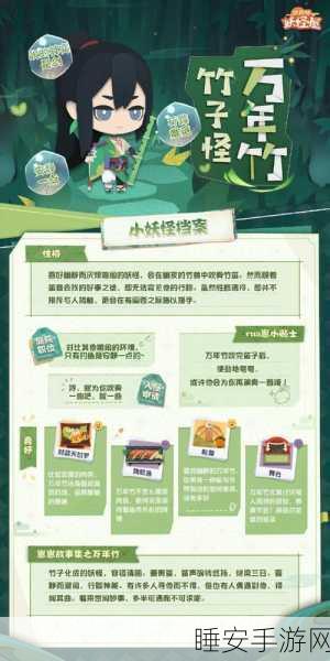 阴阳师妖怪屋深度解析,山风是否值得你倾力培养?