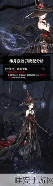 揭秘无限暖暖午夜奇遇，午夜套装获取全攻略及奇遇细节