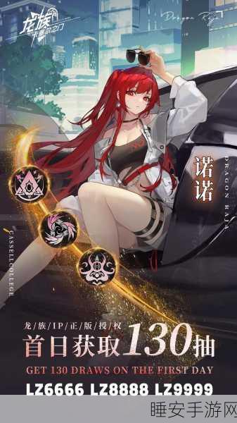 龙族再起传说游戏下载_二次元题材的大型RPG类手游