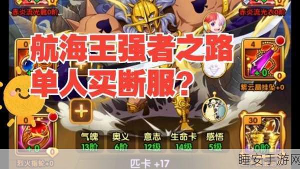 航海王强者之路，卡彭·班吉属性大揭秘，全新技能独家预告！