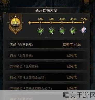 地下城堡3攻略，揭秘亚弥三愿望最优兑换顺序