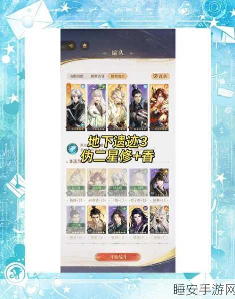 地下城堡3攻略,揭秘亚弥三愿望最优兑换顺序