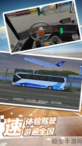 公交驾驶挑战赛，全新竞技版公共汽车驾驶模拟器手游来袭
