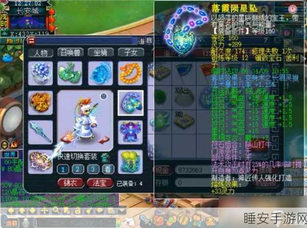 梦幻西游龙宫武器精选指南，解锁龙宫战士的最强战力