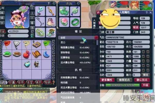 梦幻西游龙宫武器精选指南,解锁龙宫战士的最强战力