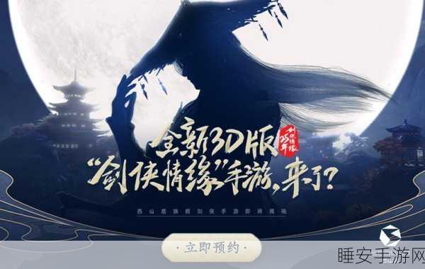 剑侠情缘手游，岁月流转情依旧，温暖记忆大赛温情启幕
