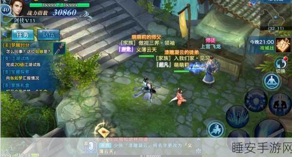 剑侠情缘手游,岁月流转情依旧,温暖记忆大赛温情启幕