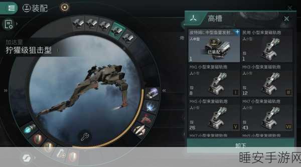 EVE手游后勤支援新策略，精选后勤船全解析