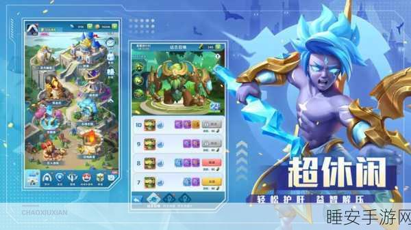 超能世界浴火远征第三关通关秘籍，深度攻略助你征服烈焰试炼