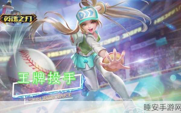 英魂之刃幻卡魔女新皮肤冰霜甜心获取全攻略，赛事挑战与兑换详解